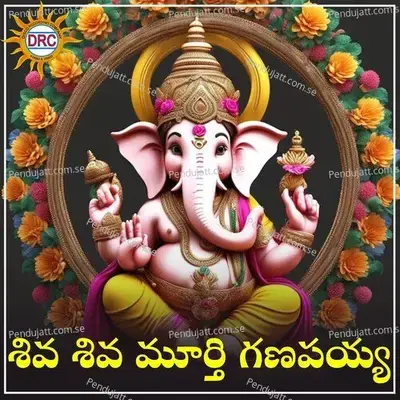 Jai Jai Ganesha - Akunuri Devayya album cover 