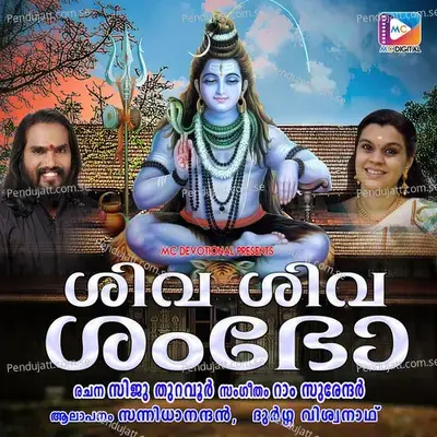 Shiva Shiva Shambho - Ram Surendhar album cover 