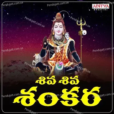 Sambasiva - Ram Miryala album cover 