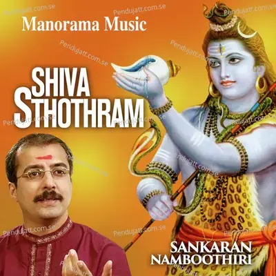 Uma Maheswara Sthothram - Sankaran Namboothiri album cover 