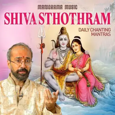 Shiva Sthothram - M.K. Sankaran Namboothiri album cover 