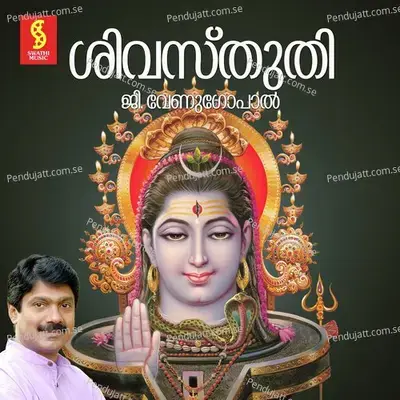Shiva Sthuthi - G. Venugopal cover album