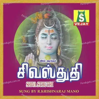 Brahmamurari - Mano album cover 