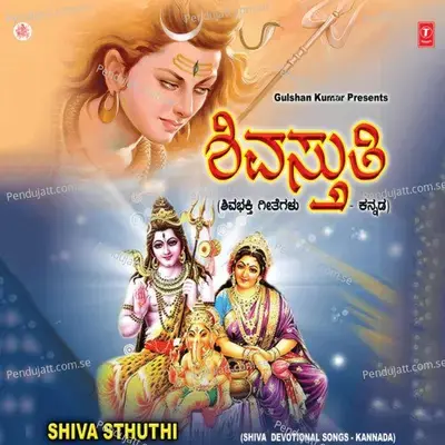 Shivashtakam - S.P. Balasubrahmanyam album cover 