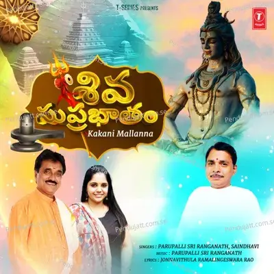 Shiva Suprabhatam-Kakani Mallanna - Parupalli Sri Ranganath album cover 