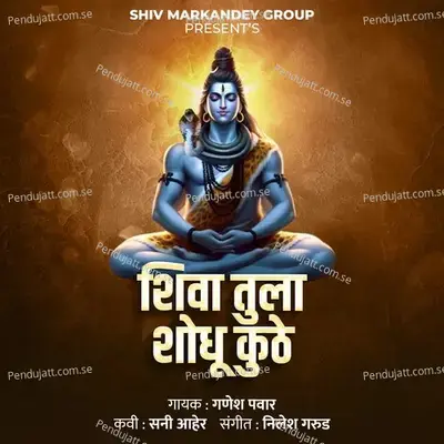 Shiva Tula Shodhu Kuthe - Shiv Markandeya Group album cover 
