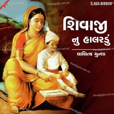 Shivaji Nu Halardu - Lalitya Munshaw
