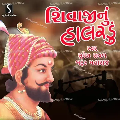 Shivaji Nu Halardu - Suresh Raval cover album