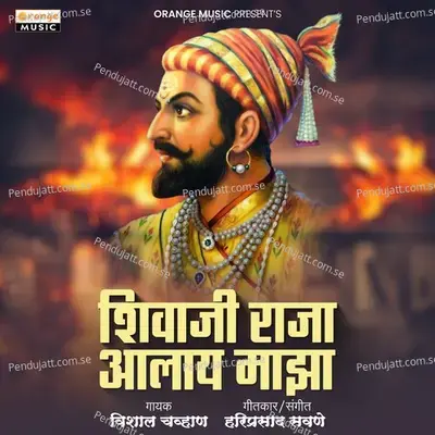 Shivaji Raja Aalay Maza - Vishal Chavan album cover 