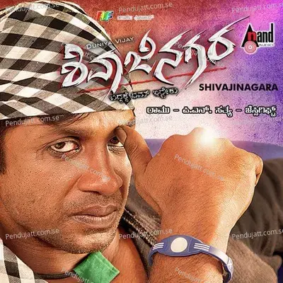 Rangeela Rangeela - Apoorva Sridhar album cover 