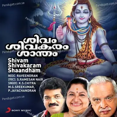 Shivam Shivakaram Shaandham - Various Artists cover album