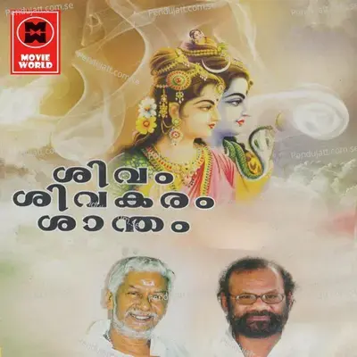 Narangavilakkuvachu - Subharenjini album cover 