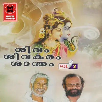 Sree Mahadeva - Madhu Balakrishnan album cover 