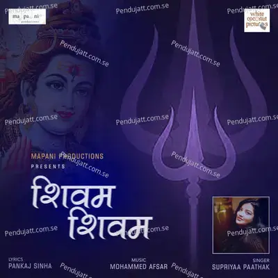 Shivam Shivam - Supriyaa Paathak album cover 