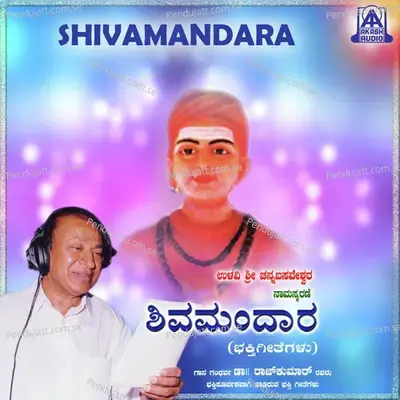 Chinthi Madakontha - Dr. Rajkumar album cover 