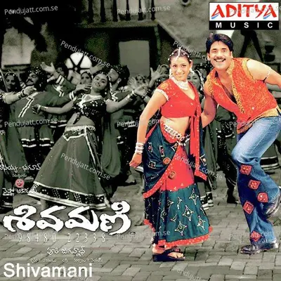 Eenatiki - Chakri album cover 