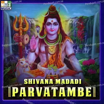 Talaguppe Kshetrada - Prathima Atreya album cover 