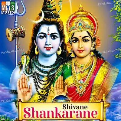 Shivane Shankarane - Various Artists cover album