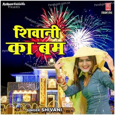 Shivani Ka Bum - Shivani album cover 