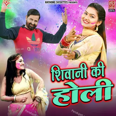 Jija Ji Meri Bheege Lahanga - Shivani album cover 