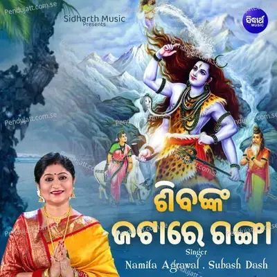 Shivanka Jatare Ganga - Namita Agrawal album cover 