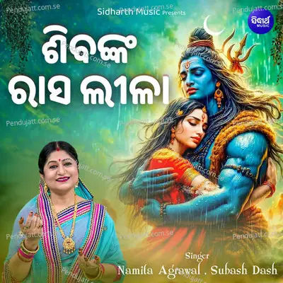 Shivanka Raasa Lilaa - Namita Agrawal album cover 