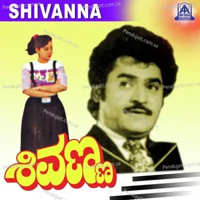 Neeve Thaayi Samaana - S.P. Balasubrahmanyam album cover 