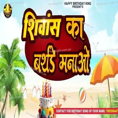 Shivansh Ka Birthday Manao - Rikesh Bhai album cover 