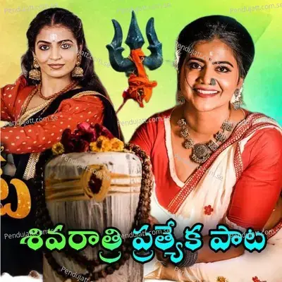 Shivaratri Special Pata - Chitapata Karnakar album cover 