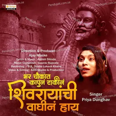 Shivarayachi Waghin Hay - Priya Dunghav album cover 