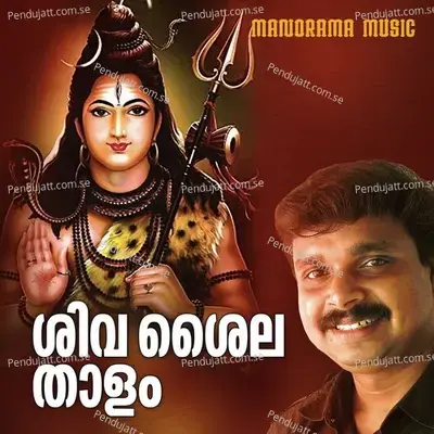 Shivashaila Thaalam - K.M. Udayan album cover 