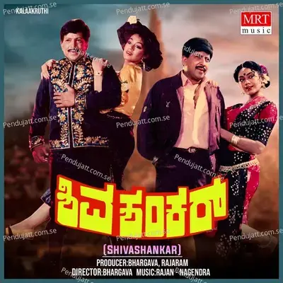 Shivashankar - Rajan-Nagendra cover album
