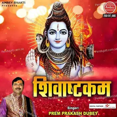 Shivashtkam - Prem Prakash Dubey