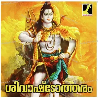 Om Shivaya Namaha - Manacaud Gopan album cover 