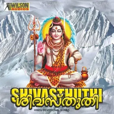 Devarajyasevyamana - Swami album cover 