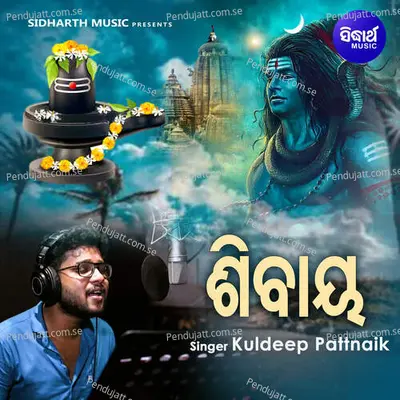 Shivay - Kuldeep Pattnaik album cover 