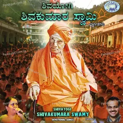 Nadedaduva Devarane - Badari Prasad album cover 