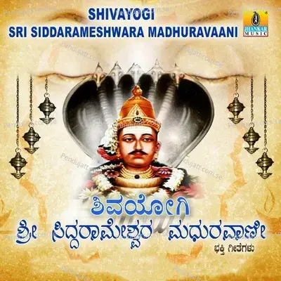 Om Maha Sharana - K. Yuvaraj album cover 