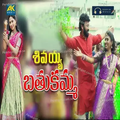 Shivayya Bathukamma - Bore Hanmanth album cover 