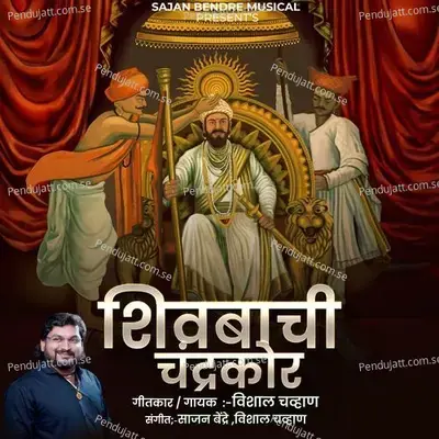 Shivbachi Chandrakor - Vishal Chavan album cover 