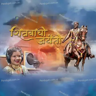 Shivbachi Jayanti - Vanshika Keni album cover 