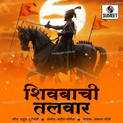 Shivbachi Talwar - Sankalp Gole album cover 