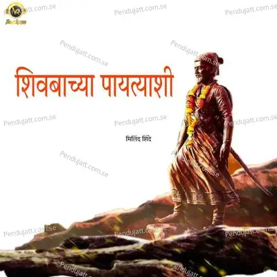 Shivbachya Paythyashi - Milind Shinde album cover 