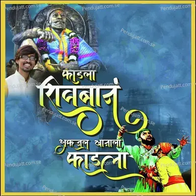 Shivban Afzal Khanala Fadala - Single - Sonu Sathe