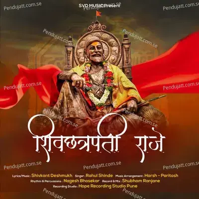 Shivchhatrapati Raje - Rahul Shinde album cover 