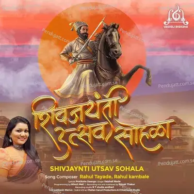 Shivjayanti Utsav Sohala - Vaishali Made album cover 