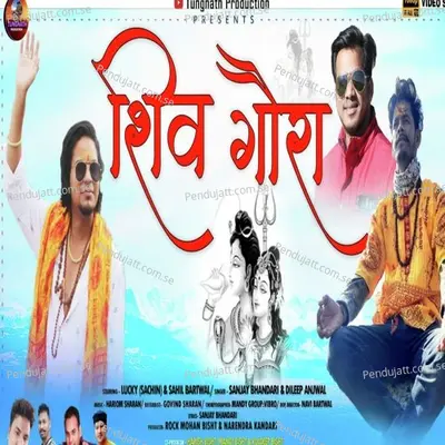 Shivji Gaura - Sanjay Bhandari album cover 