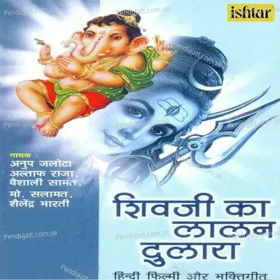 Ganpati Ki Seva Mangal Meva - Anup Jalota album cover 