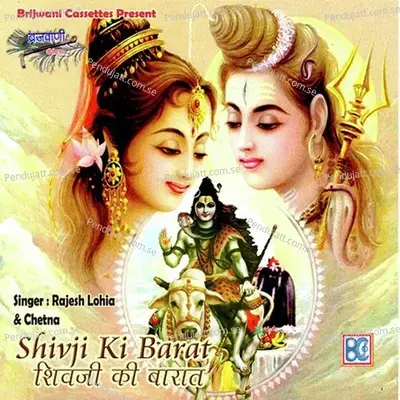 Shivji Ki Barat - Rajesh Lohiya cover album