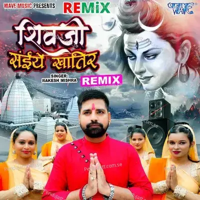 Shivji Saiye Khatir - Remix - Rakesh Mishra album cover 